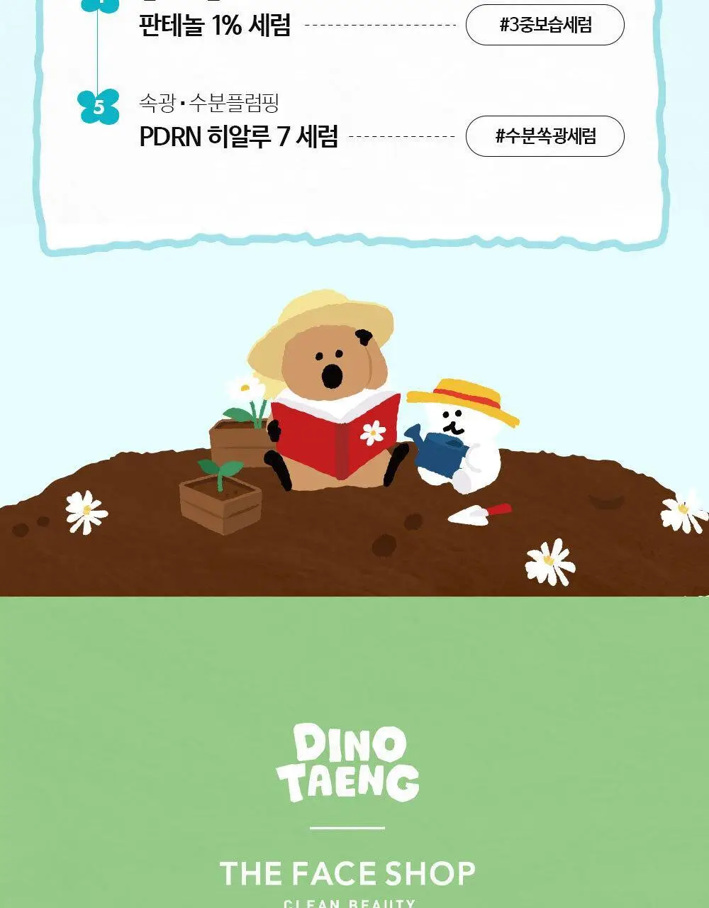[다이노탱 에디션][대용량] 더페이스샵 올티밋 히알루로닉 스쿠알란 1% 크림 90ml 상세페이지 19